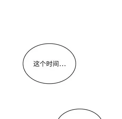 漫画《泰珠小姐的完美婚姻生活》第43话第49张图