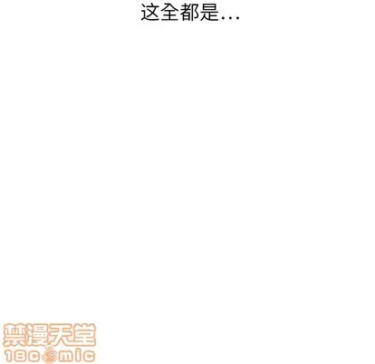 漫画《泰珠小姐的完美婚姻生活》第43话第5张图