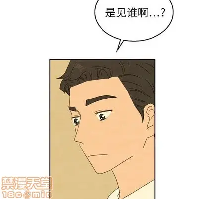 漫画《泰珠小姐的完美婚姻生活》第43话第50张图