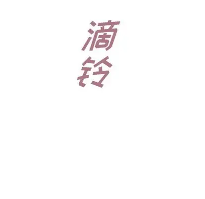 漫画《泰珠小姐的完美婚姻生活》第43话第61张图