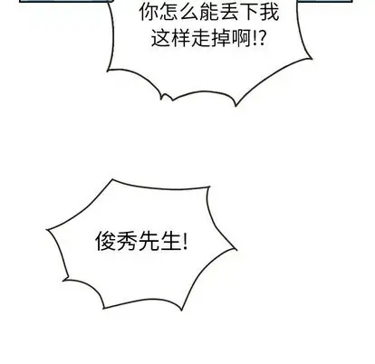 漫画《泰珠小姐的完美婚姻生活》第43话第69张图