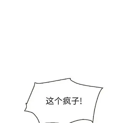 漫画《泰珠小姐的完美婚姻生活》第43话第72张图