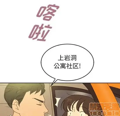 漫画《泰珠小姐的完美婚姻生活》第43话第80张图