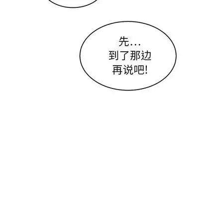 漫画《泰珠小姐的完美婚姻生活》第43话第84张图