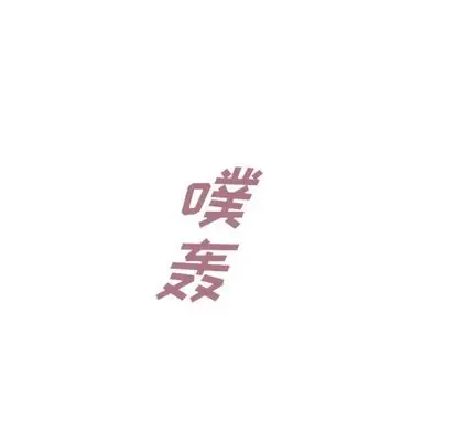 漫画《泰珠小姐的完美婚姻生活》第43话第99张图