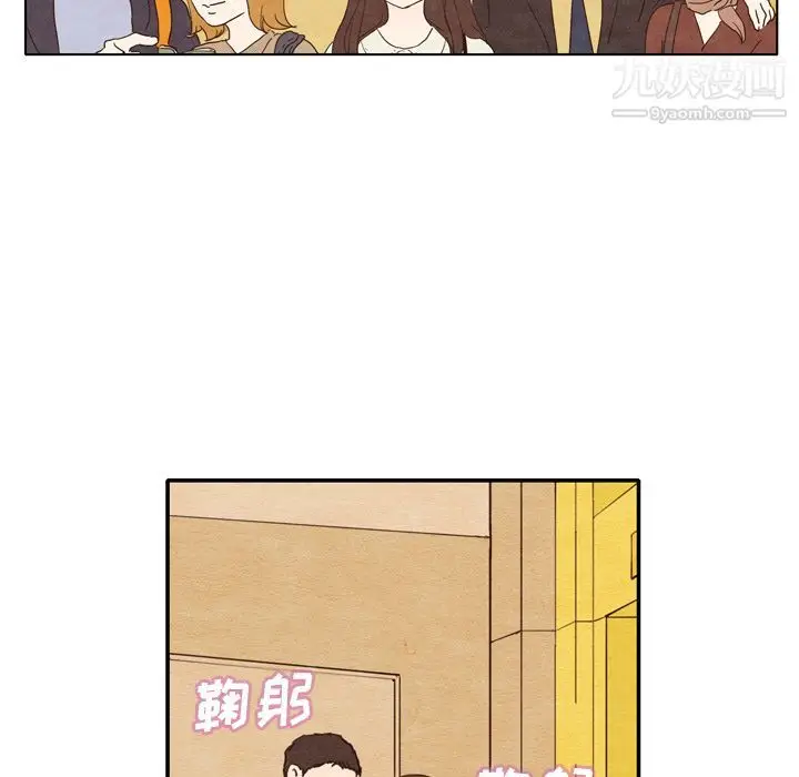 漫画《泰珠小姐的完美婚姻生活》第2话第10张图