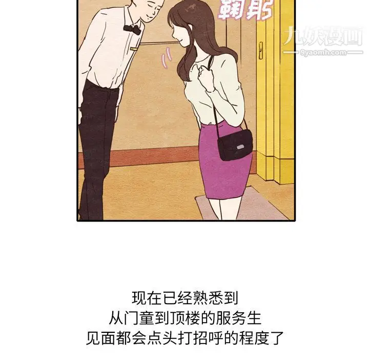 漫画《泰珠小姐的完美婚姻生活》第2话第11张图