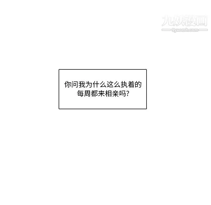漫画《泰珠小姐的完美婚姻生活》第2话第13张图