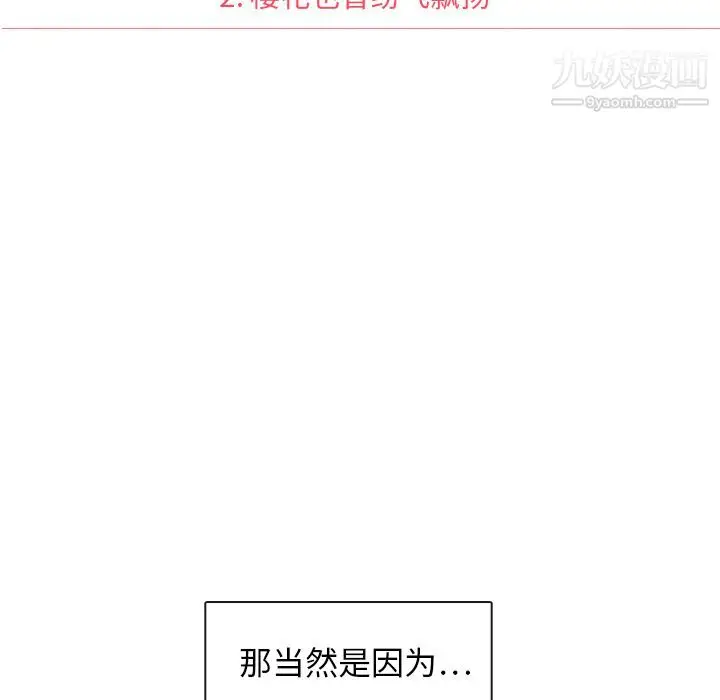 漫画《泰珠小姐的完美婚姻生活》第2话第15张图