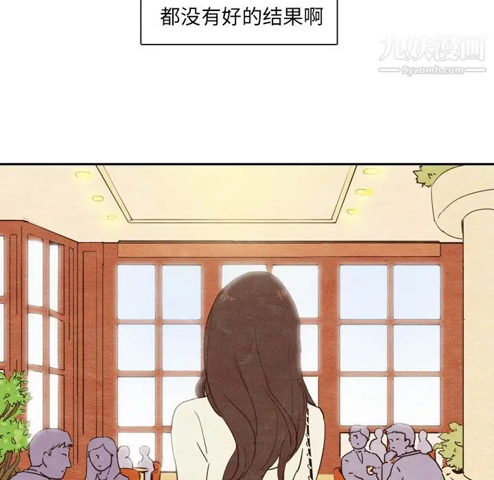 漫画《泰珠小姐的完美婚姻生活》第2话第17张图