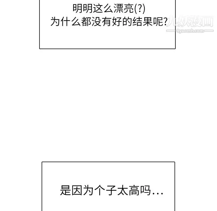 漫画《泰珠小姐的完美婚姻生活》第2话第19张图