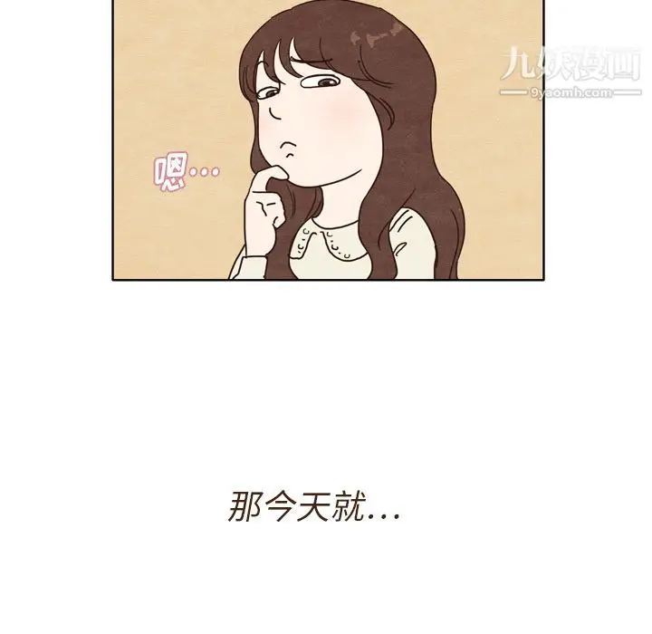 漫画《泰珠小姐的完美婚姻生活》第2话第27张图