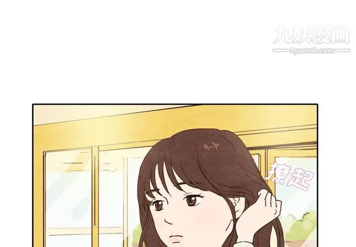 漫画《泰珠小姐的完美婚姻生活》第2话第3张图