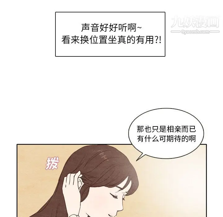 漫画《泰珠小姐的完美婚姻生活》第2话第32张图