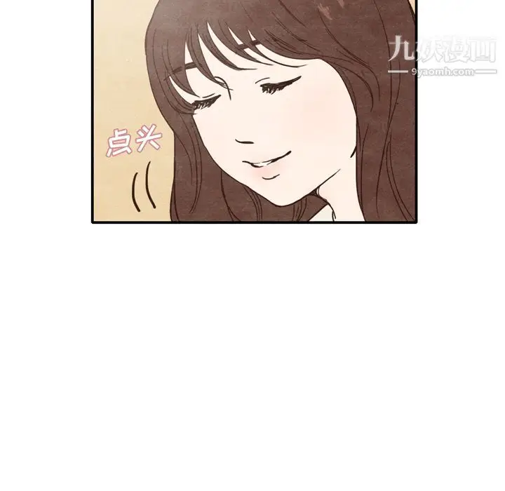 漫画《泰珠小姐的完美婚姻生活》第2话第34张图