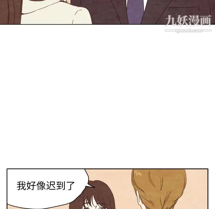 漫画《泰珠小姐的完美婚姻生活》第2话第36张图