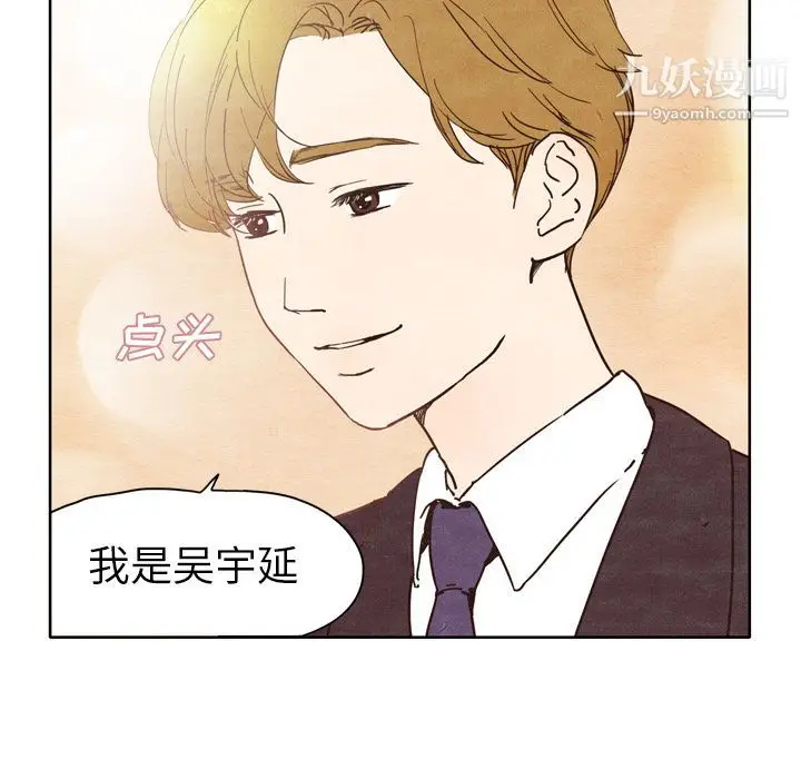 漫画《泰珠小姐的完美婚姻生活》第2话第38张图