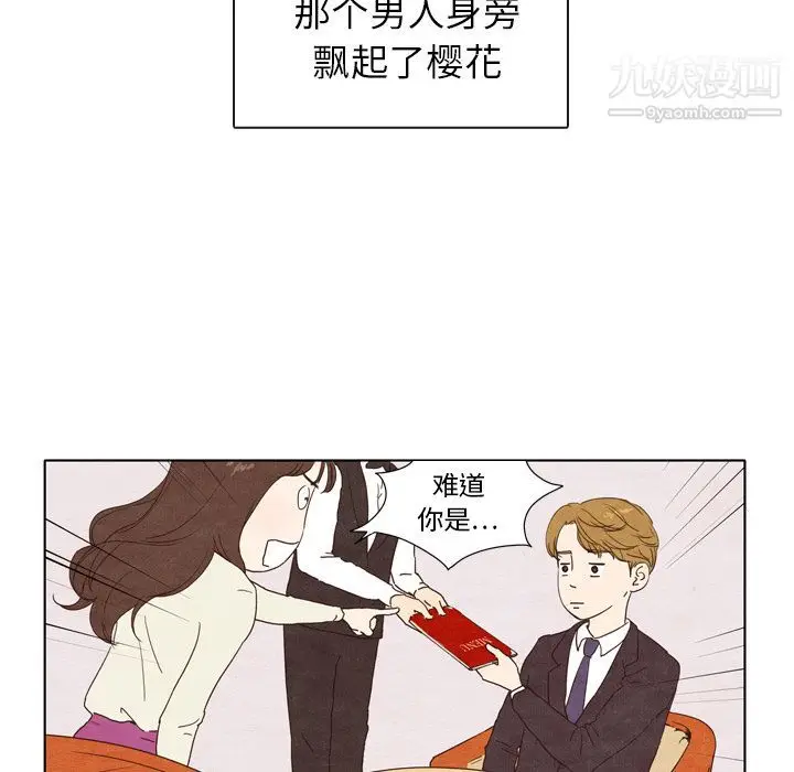 漫画《泰珠小姐的完美婚姻生活》第2话第47张图