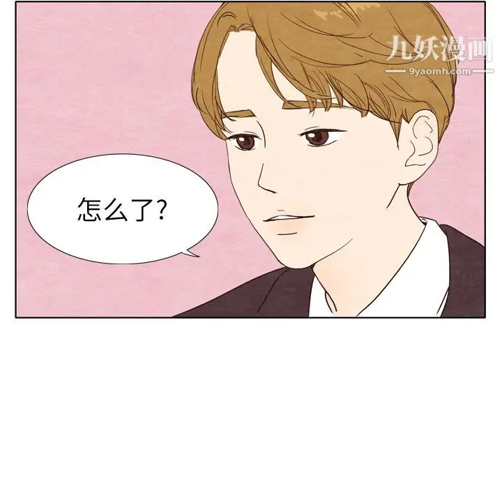 漫画《泰珠小姐的完美婚姻生活》第2话第49张图