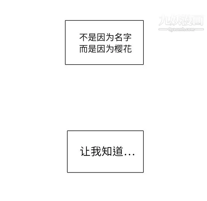 漫画《泰珠小姐的完美婚姻生活》第2话第50张图