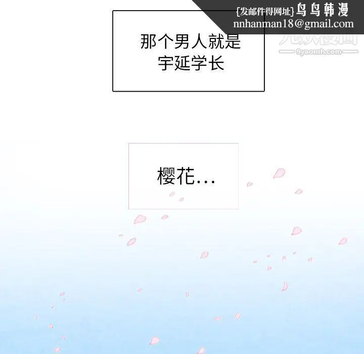 漫画《泰珠小姐的完美婚姻生活》第2话第52张图