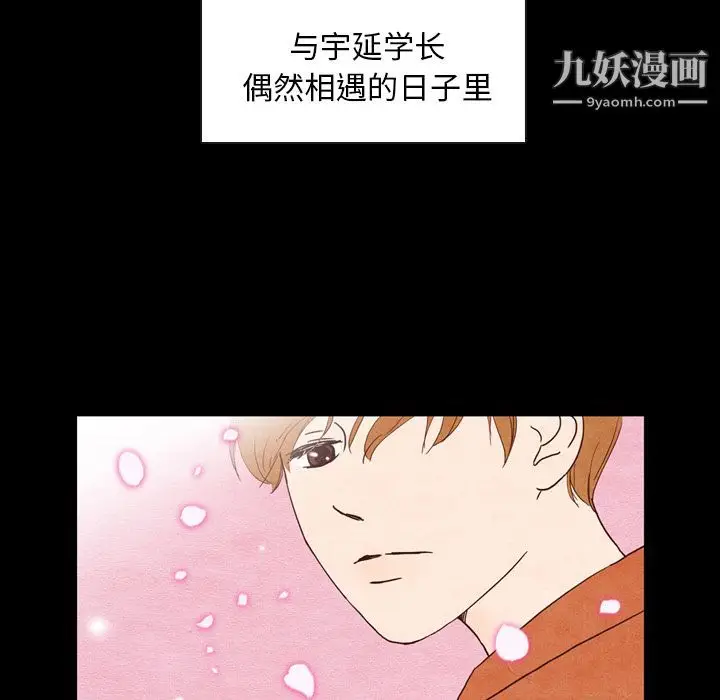 漫画《泰珠小姐的完美婚姻生活》第2话第57张图