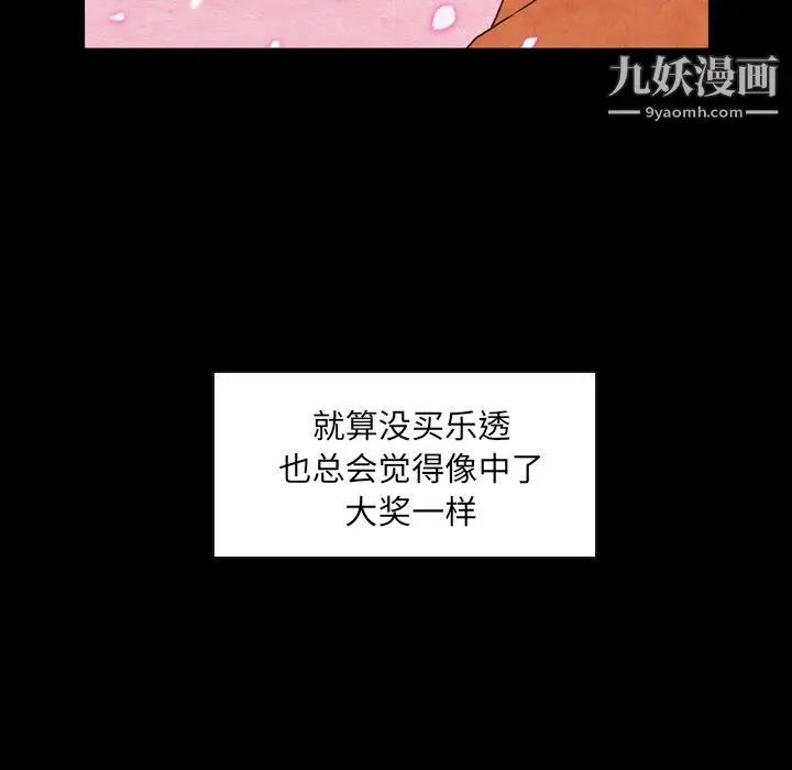 漫画《泰珠小姐的完美婚姻生活》第2话第58张图