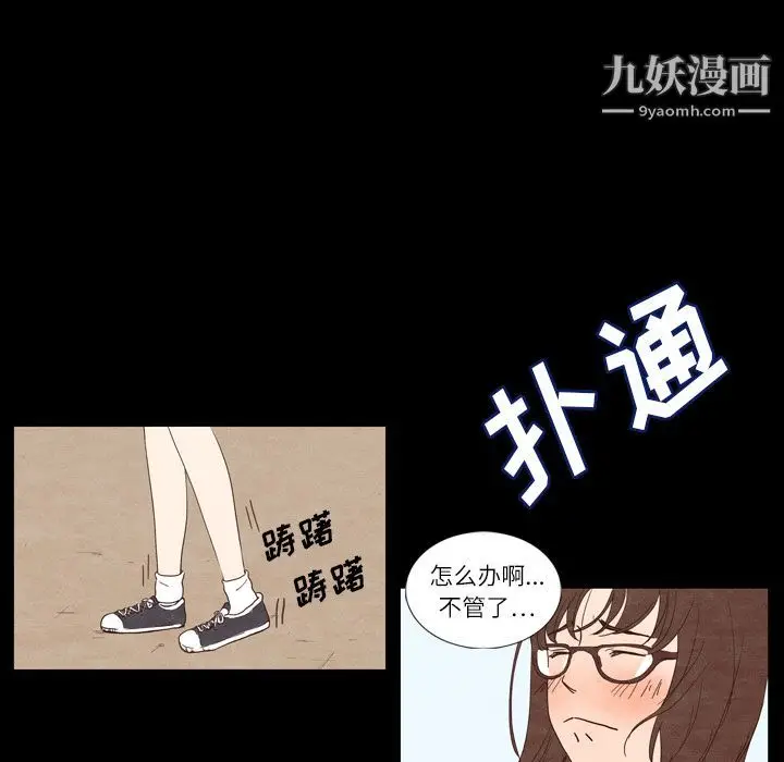 漫画《泰珠小姐的完美婚姻生活》第2话第73张图
