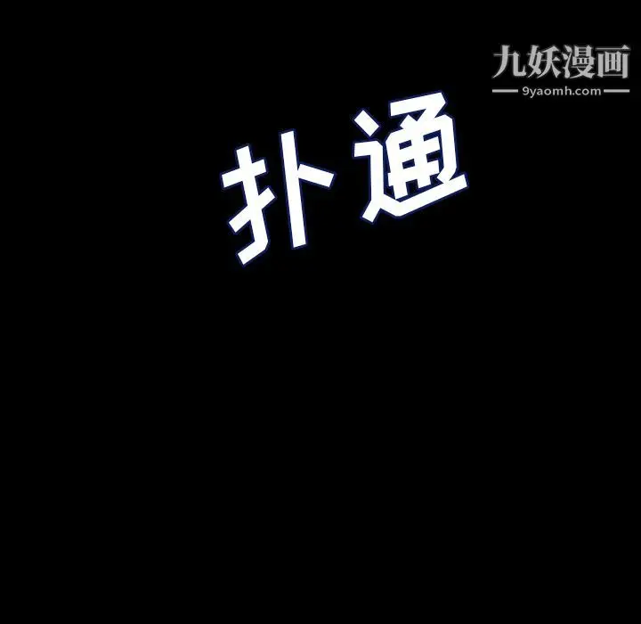 漫画《泰珠小姐的完美婚姻生活》第2话第75张图