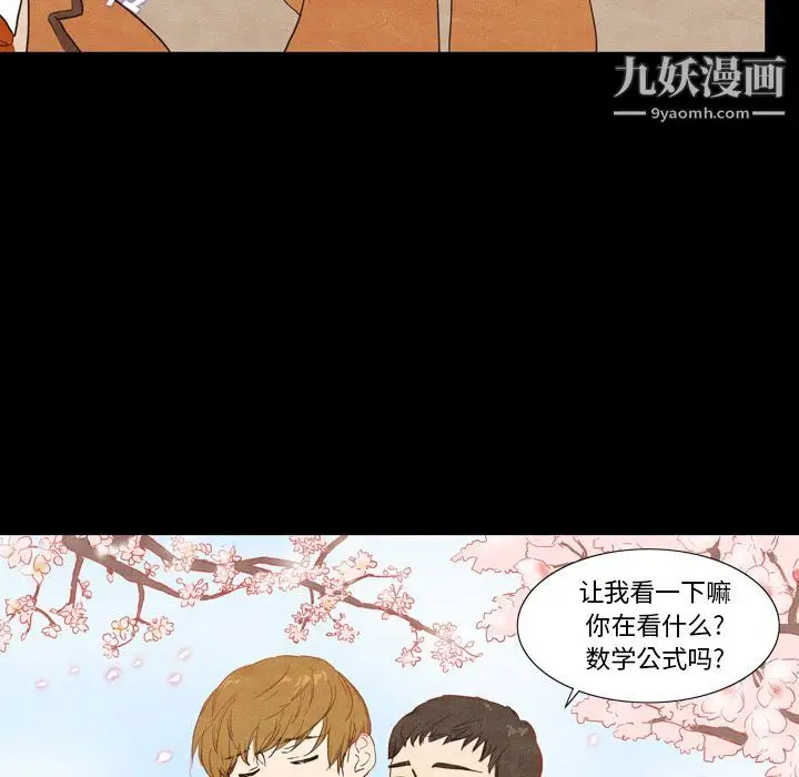 漫画《泰珠小姐的完美婚姻生活》第2话第79张图