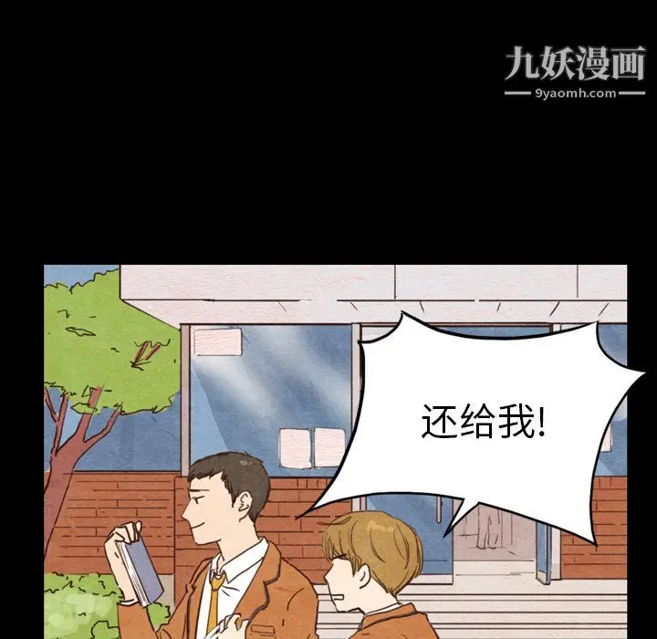 漫画《泰珠小姐的完美婚姻生活》第2话第81张图