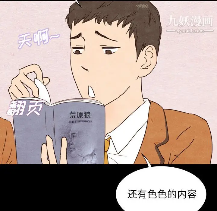 漫画《泰珠小姐的完美婚姻生活》第2话第86张图