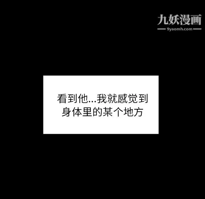 漫画《泰珠小姐的完美婚姻生活》第2话第95张图