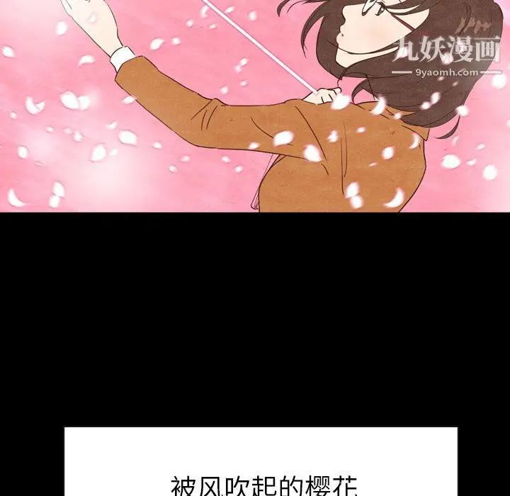 漫画《泰珠小姐的完美婚姻生活》第2话第98张图