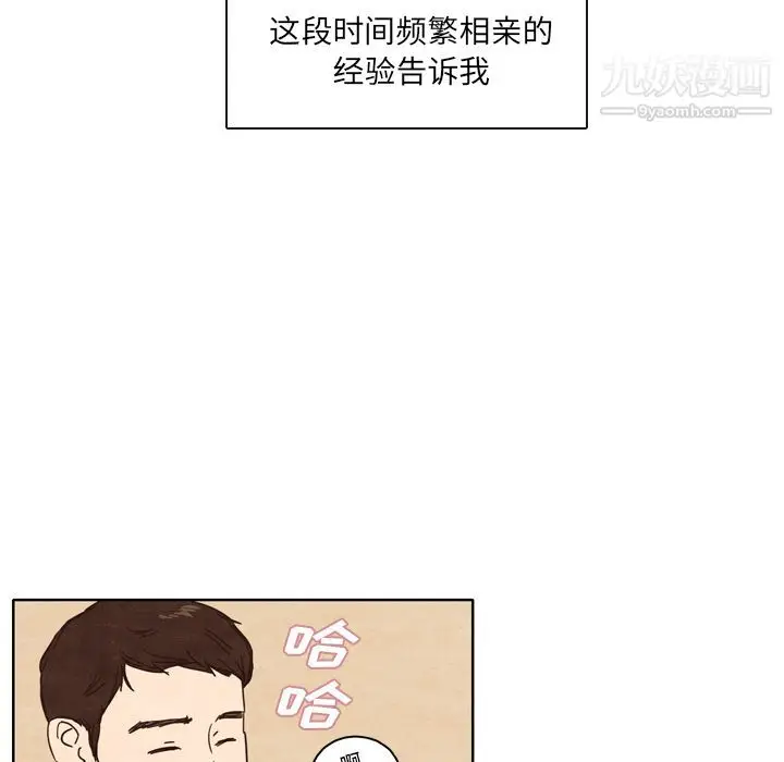 漫画《泰珠小姐的完美婚姻生活》第1话第12张图