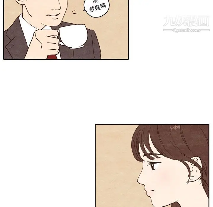 漫画《泰珠小姐的完美婚姻生活》第1话第13张图