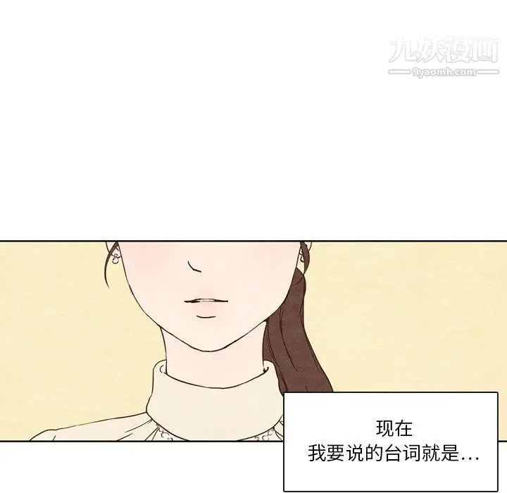 漫画《泰珠小姐的完美婚姻生活》第1话第16张图
