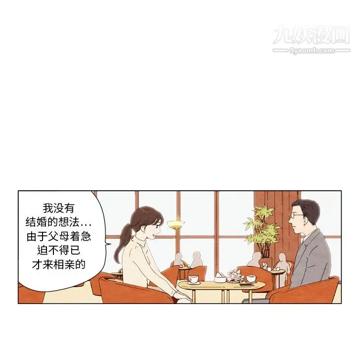 漫画《泰珠小姐的完美婚姻生活》第1话第17张图