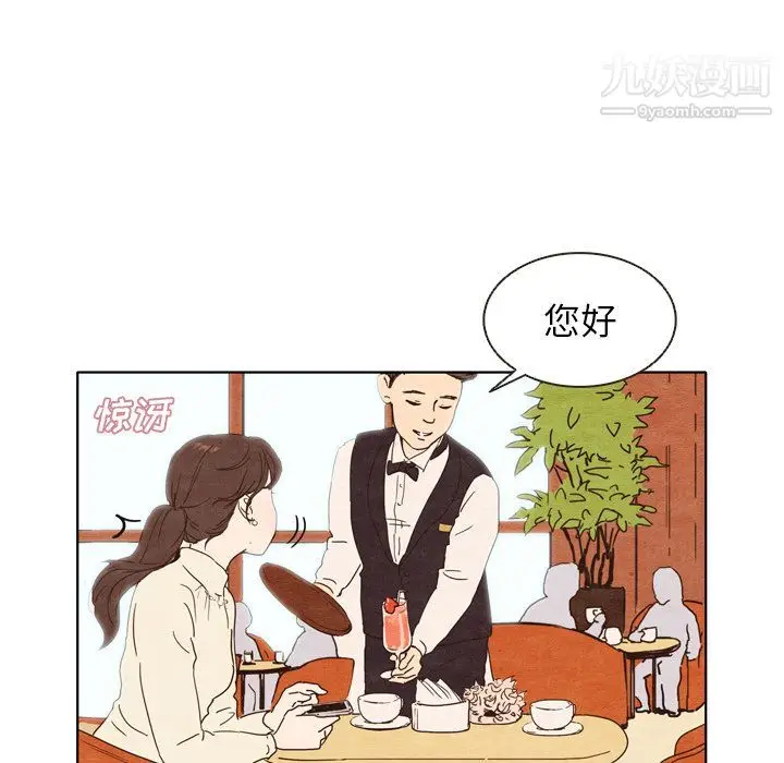 漫画《泰珠小姐的完美婚姻生活》第1话第26张图