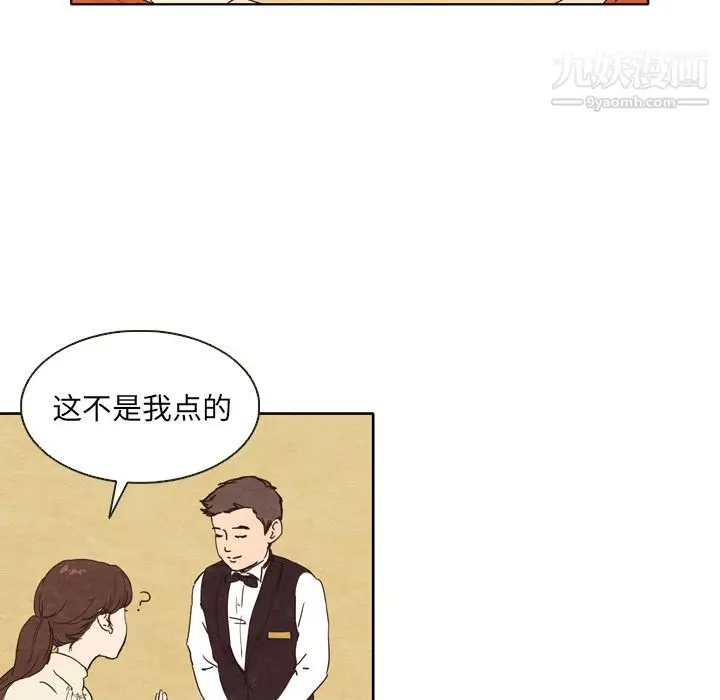 漫画《泰珠小姐的完美婚姻生活》第1话第27张图