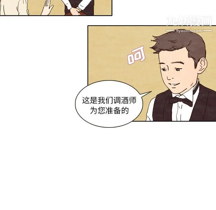 漫画《泰珠小姐的完美婚姻生活》第1话第28张图
