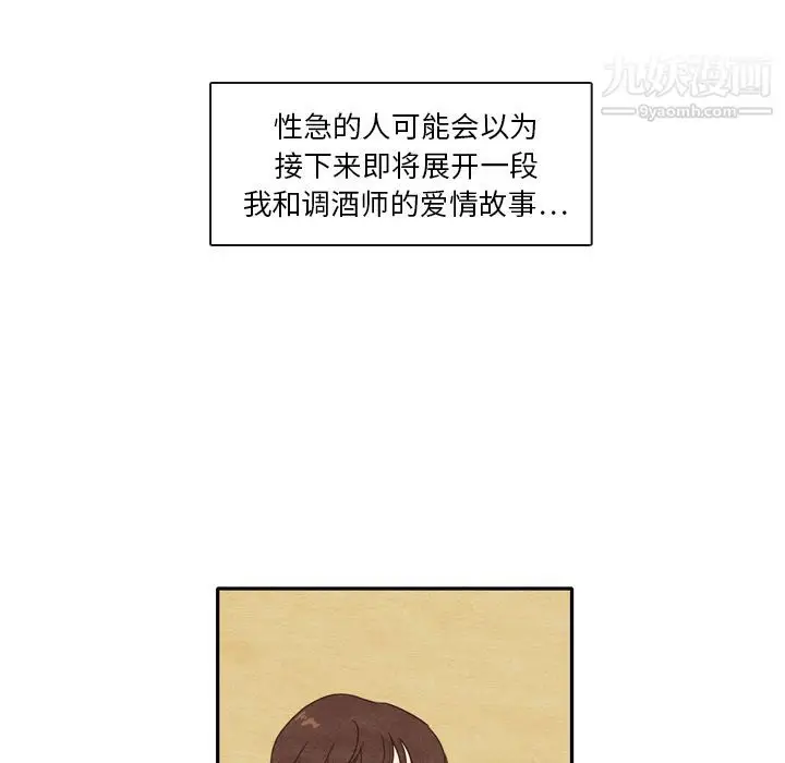 漫画《泰珠小姐的完美婚姻生活》第1话第29张图