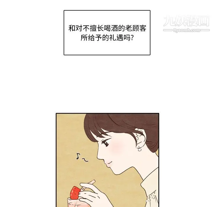 漫画《泰珠小姐的完美婚姻生活》第1话第34张图