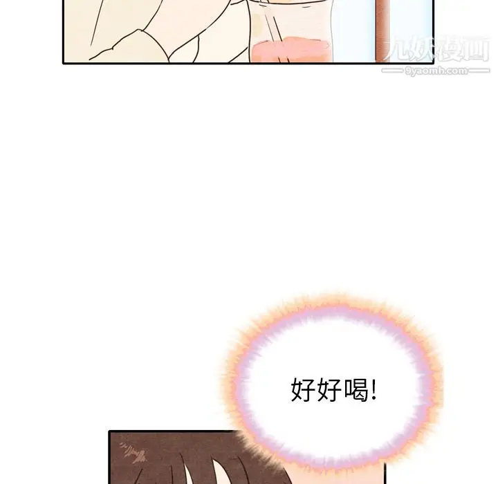 漫画《泰珠小姐的完美婚姻生活》第1话第41张图