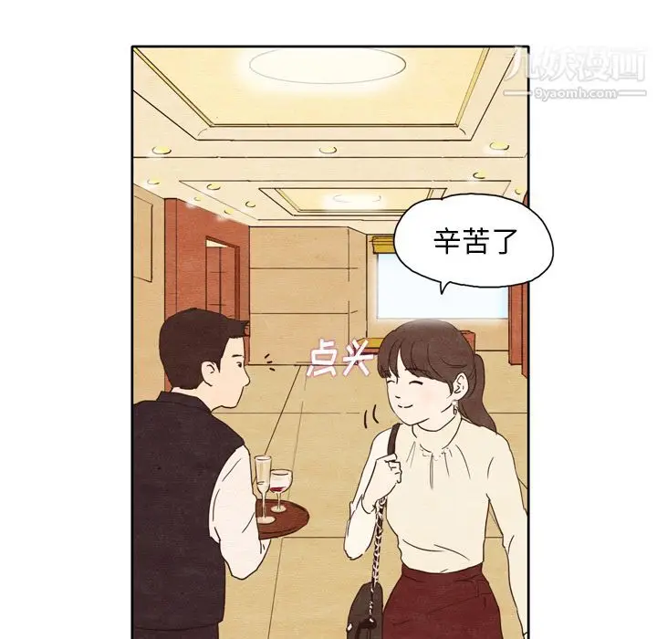 漫画《泰珠小姐的完美婚姻生活》第1话第47张图