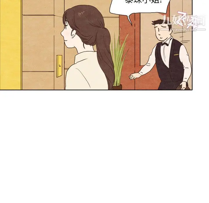 漫画《泰珠小姐的完美婚姻生活》第1话第50张图