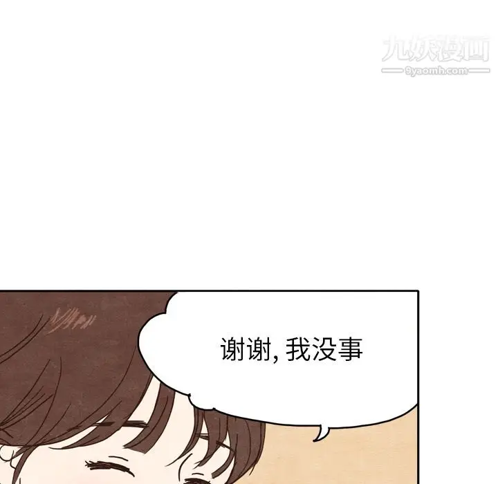 漫画《泰珠小姐的完美婚姻生活》第1话第52张图