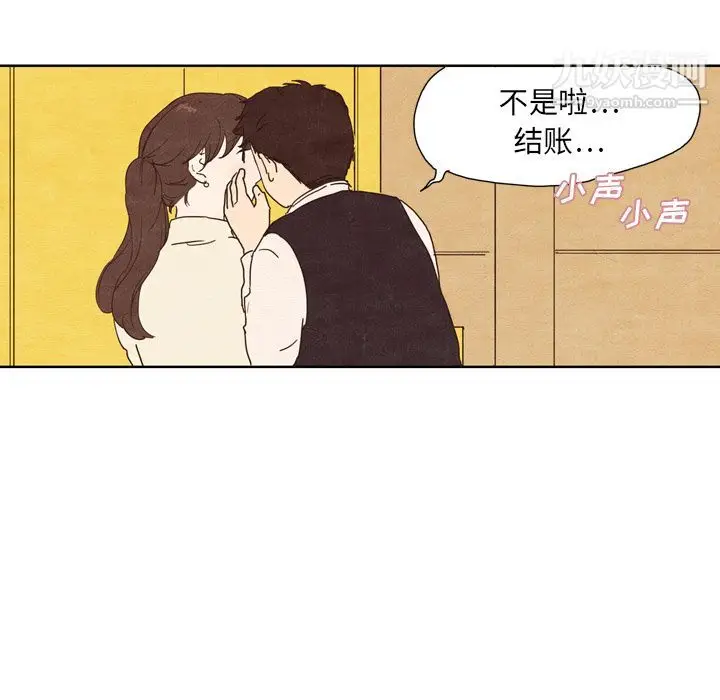 漫画《泰珠小姐的完美婚姻生活》第1话第55张图