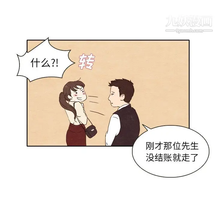漫画《泰珠小姐的完美婚姻生活》第1话第56张图