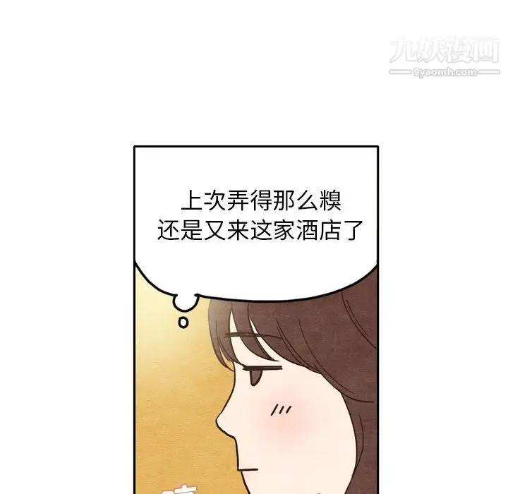 漫画《泰珠小姐的完美婚姻生活》第1话第67张图
